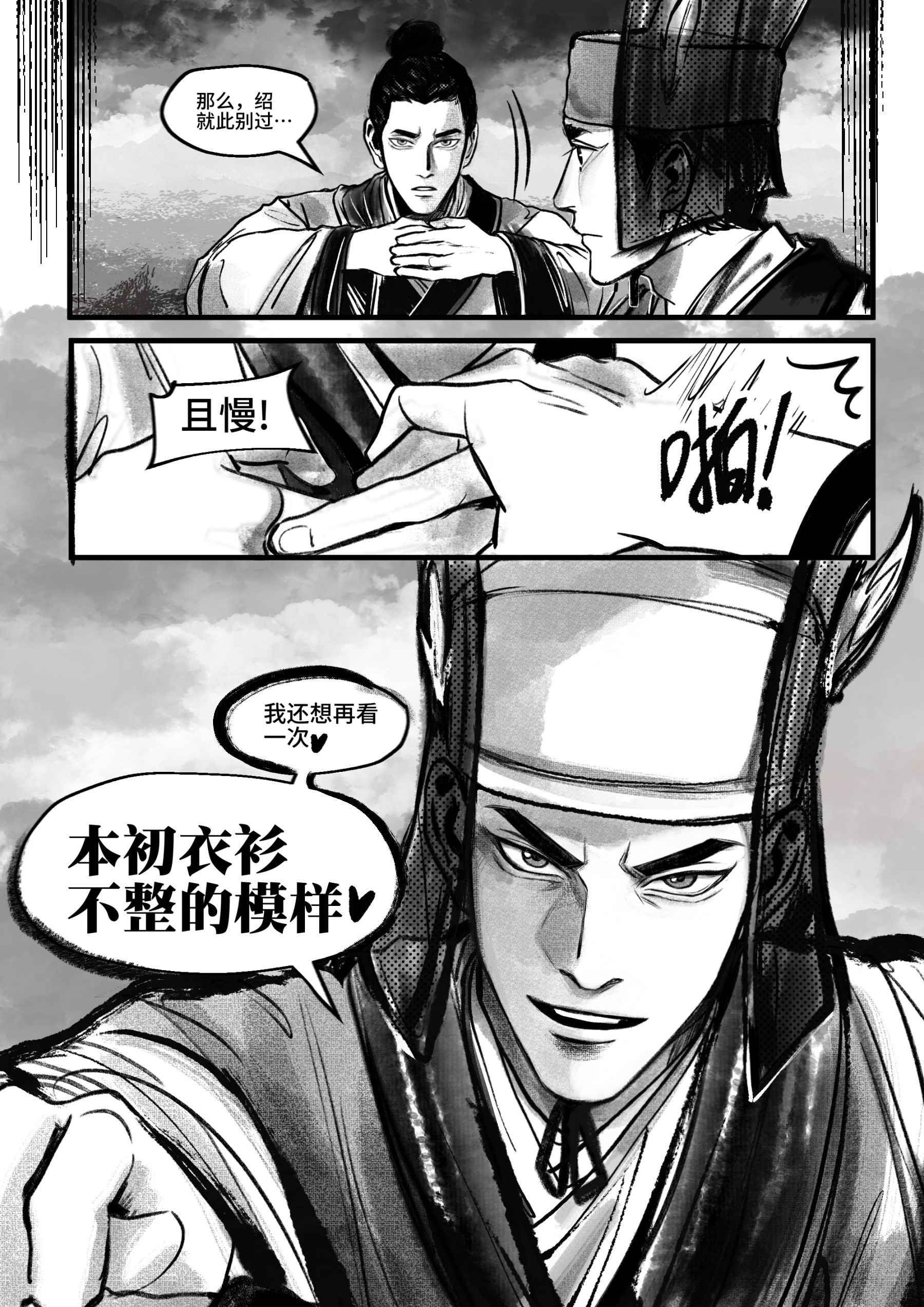 三国第一部争洛阳三国第一部争洛阳三国第一部争洛阳二创召集令袁绍：(´･_･`)