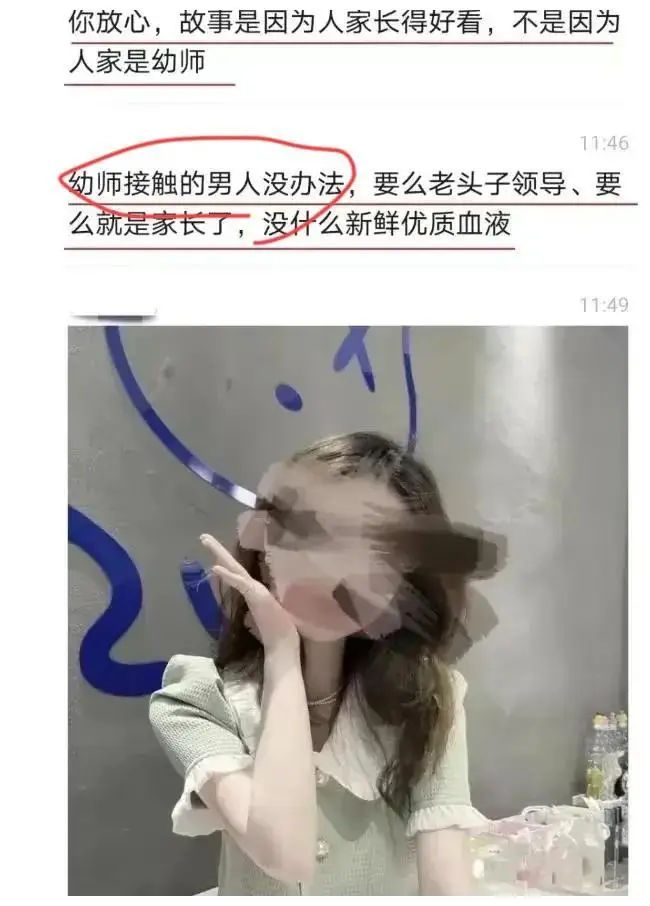 温州女幼师脚踏多船！劈腿怀孕太乱了！