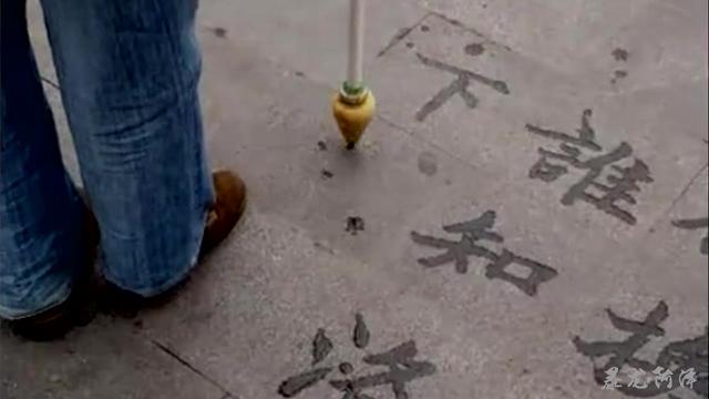 中国书法 背面((张春丽广场舞)_土豆视频