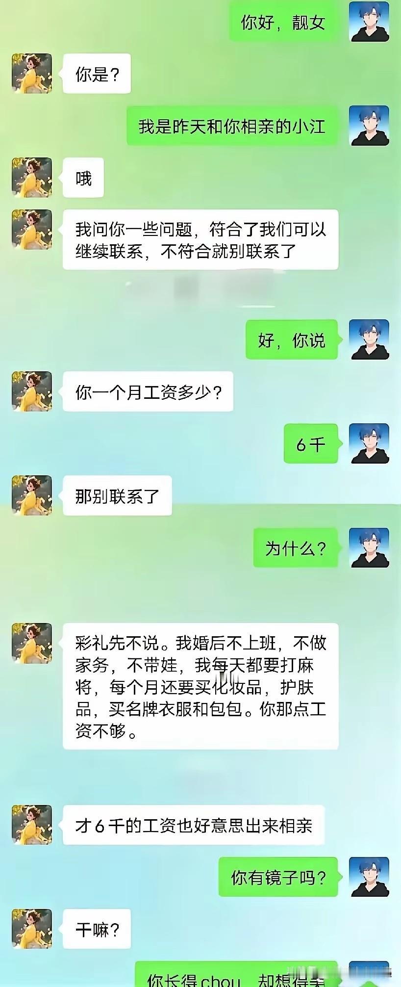 终于知道，为什么大龄剩女那么多了！[捂脸哭][捂脸哭][捂脸哭]