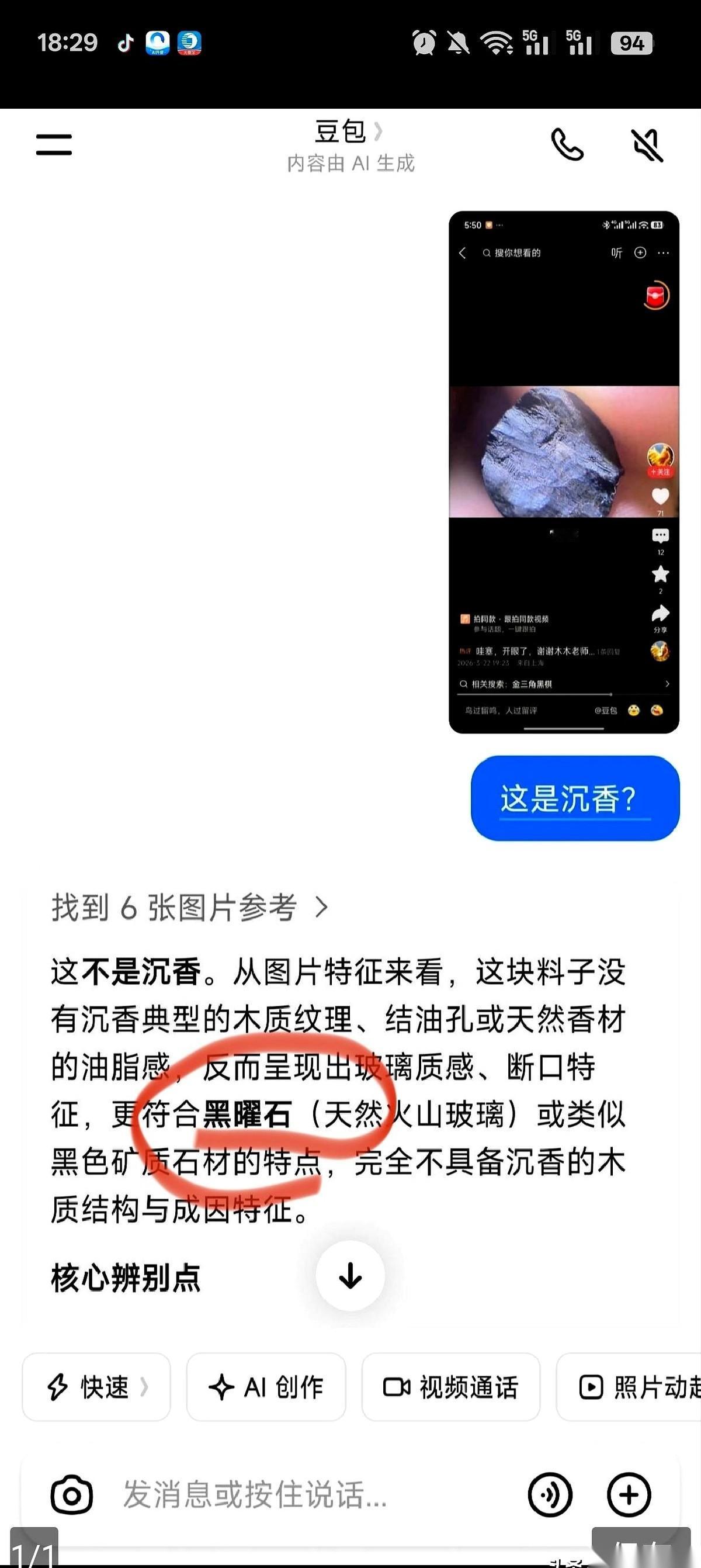 最近，一桩关于“种植沉香”的隔空互呛，硬生生演成了一出荒诞剧。起因很简单，博主