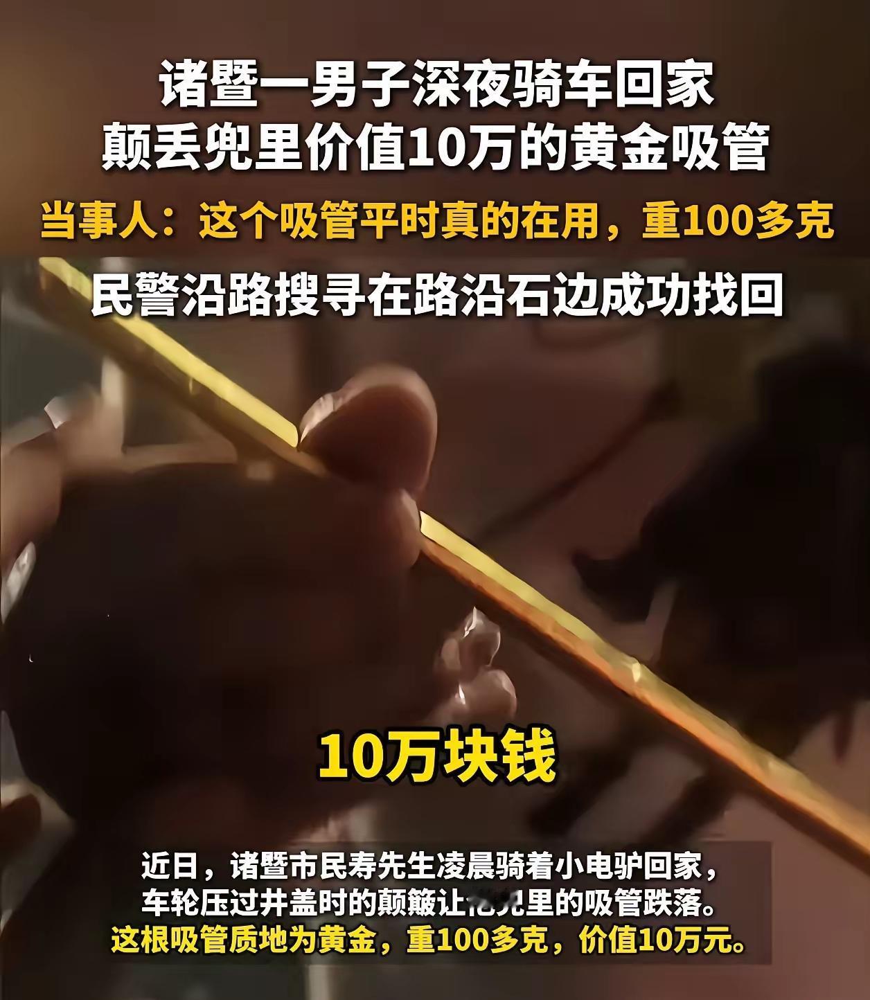 出大事了——全国都知道浙江“藏富于民”了！凌晨两点，一小伙冲进派出所：“警察同