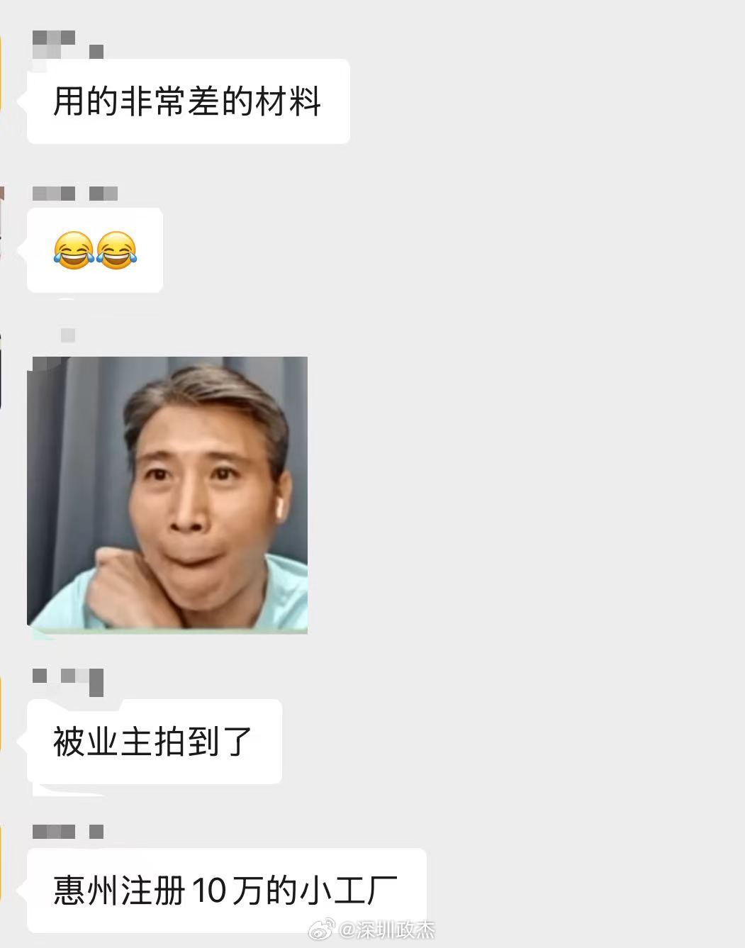 深圳龙华梅林关某新盘，卖的七七八八了，被业主们发现开发商腻子粉偷偷用的最最最差的