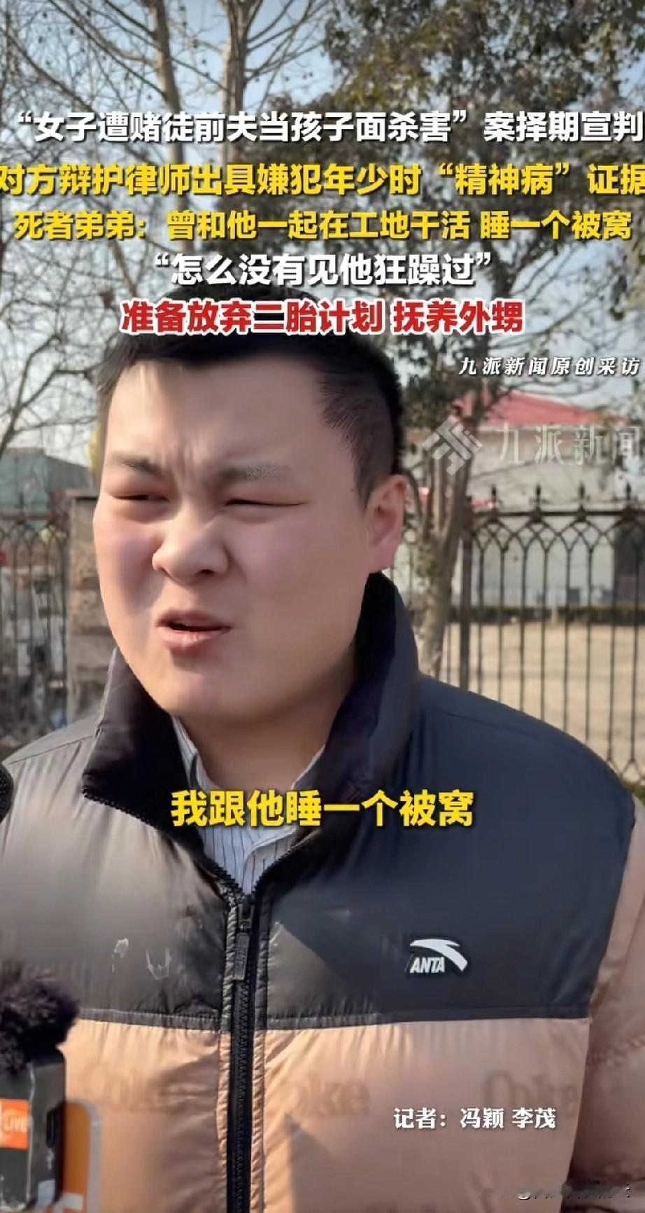 吃相有点难看了。临沂杀害妻子的男子辩护律师说，他有狂躁症，青春期的时候犯过病。