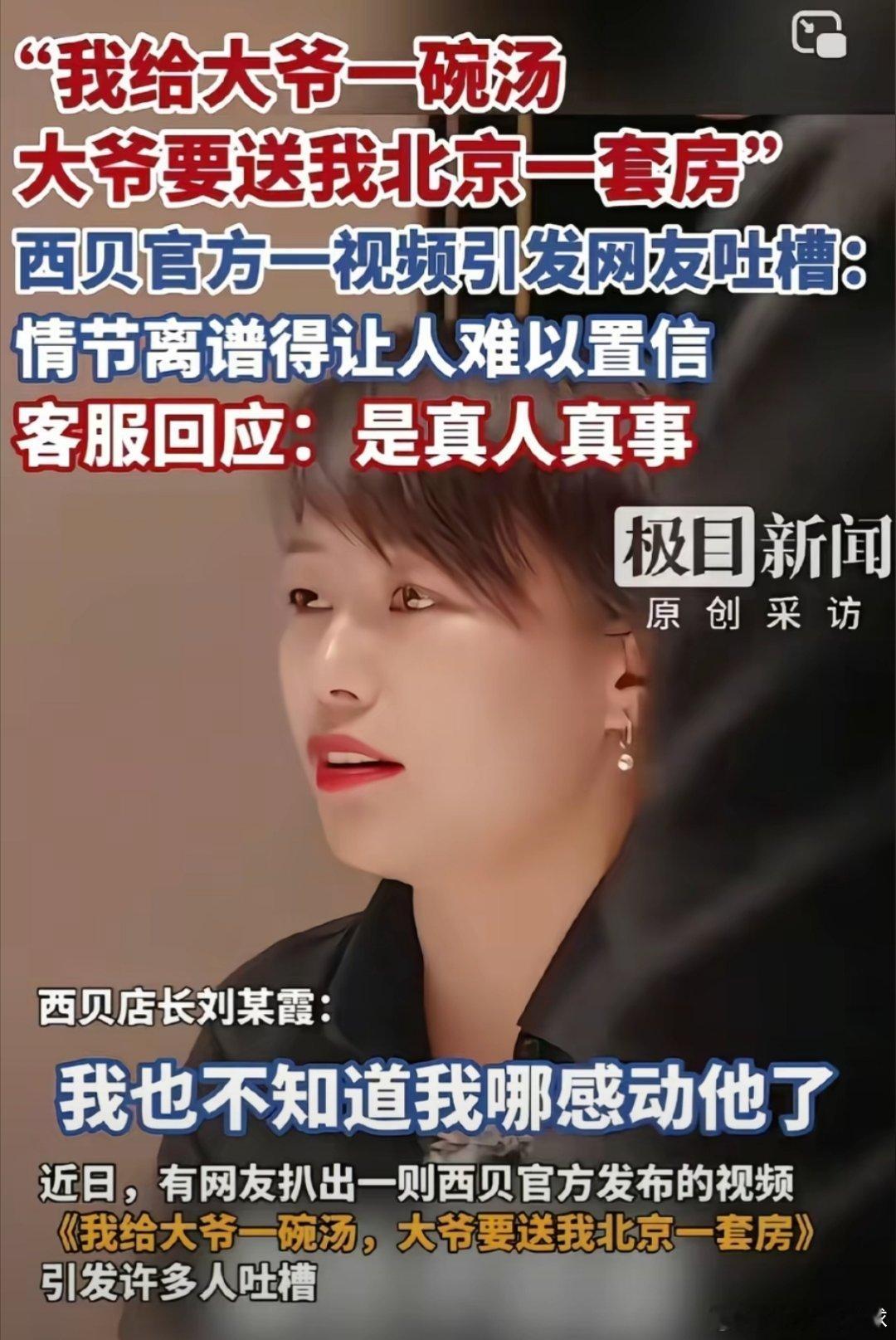 罗永浩吐槽西贝贵且全是预制菜，本来只是个导火索。真正让品牌掉进深渊的，是贾国龙那