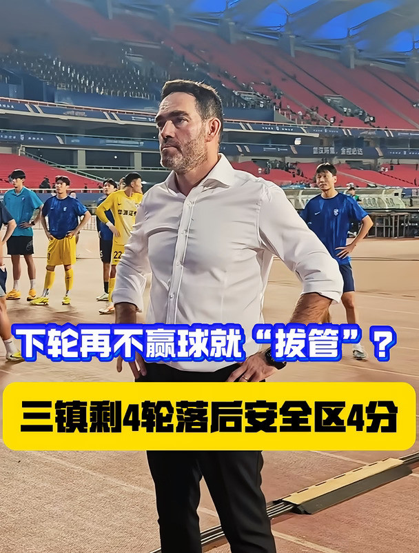 下场比赛，武汉三镇能迎来奇迹，扳回一城吗
