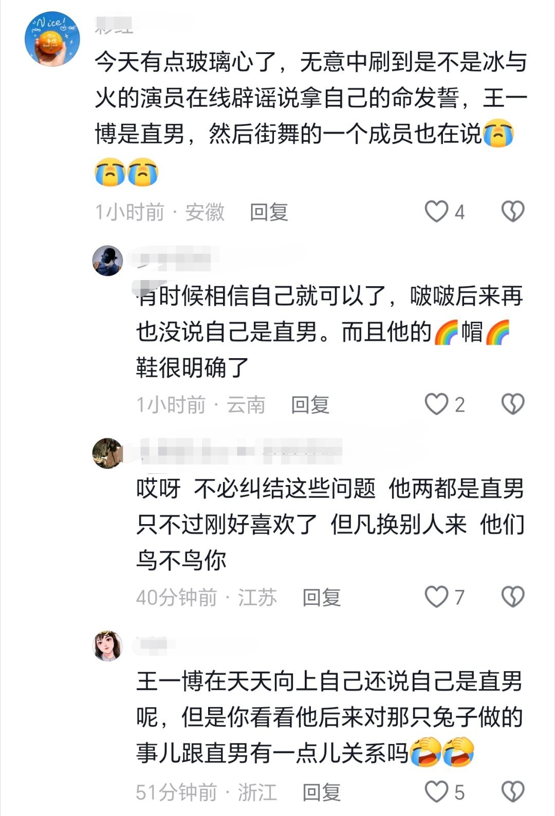 玻璃心又喜欢到处求证[抠鼻]还是自己用心感受吧！​​​