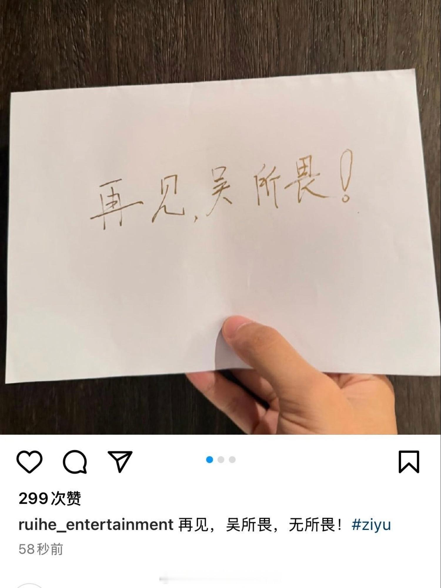 梓渝经济公司瑞鹤娱乐ins更新小作文，告别吴所谓。梓渝小作文呢梓渝永远记得那年