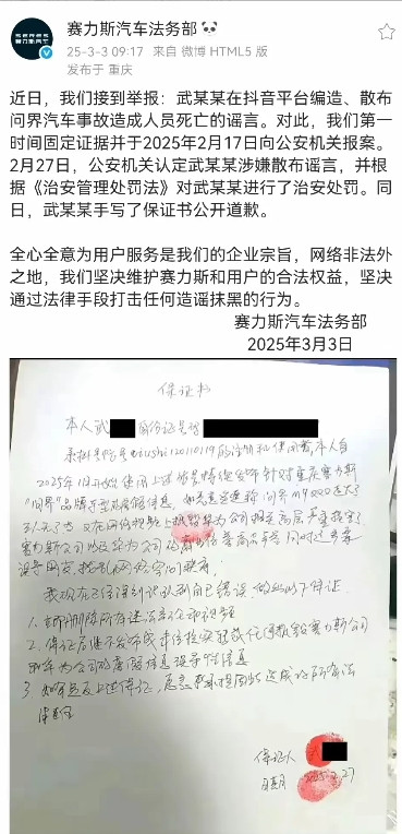 水军向问界汽车道歉了：原来长这副鸟样！相由心生：长期在互联网上黑别人，心理面容