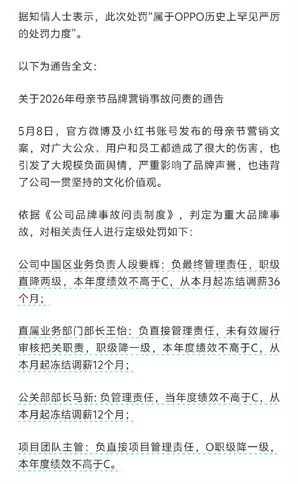 终于认识到自己的错误，在各大平台疯狂举报删稿，第一次致歉还给争议致歉，解释初衷。