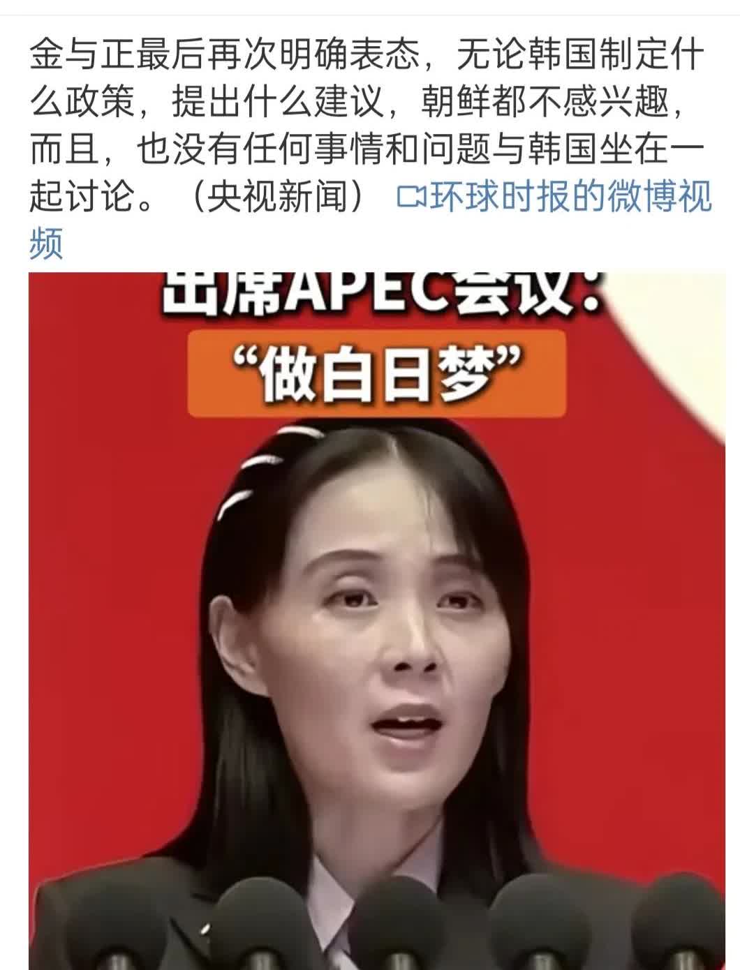 朝鲜霸气！道不同不相为谋！7月28日，就韩国新任总统李在明企图邀请朝鲜出