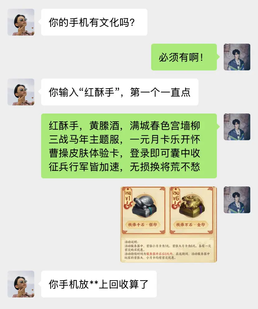 你的手机有文化吗？