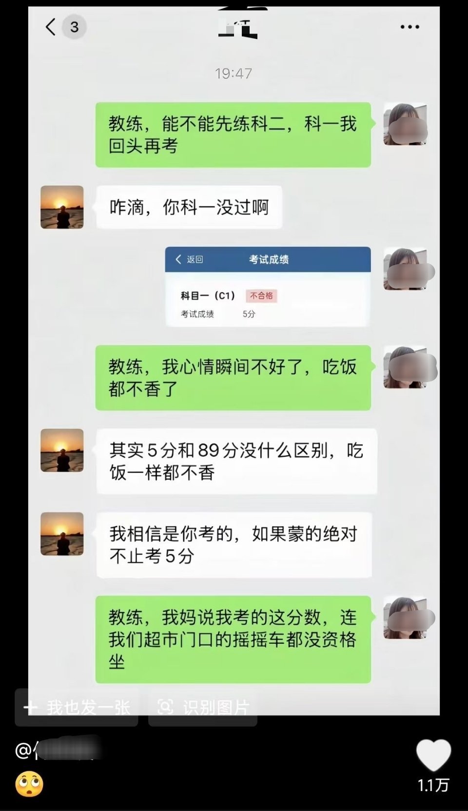 科目一考5分比90分还要难吧