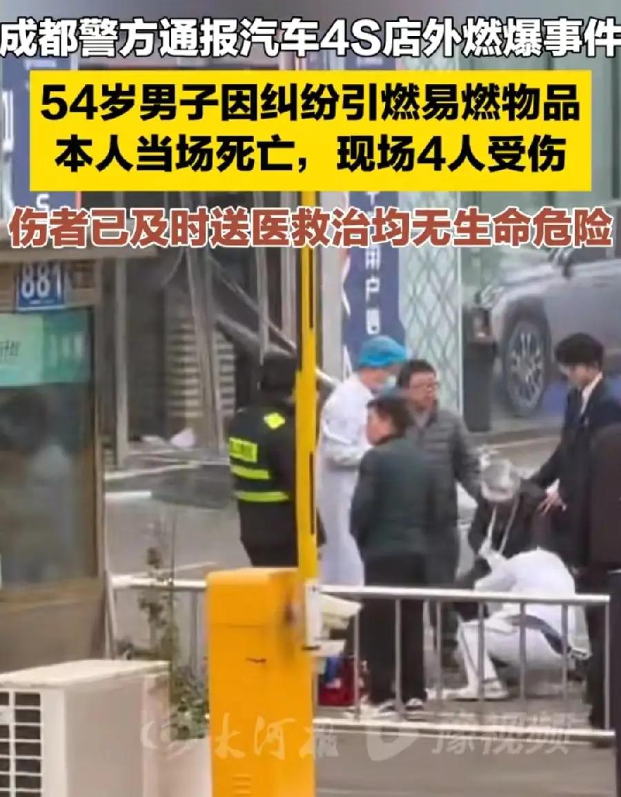 成都丰田4s店爆炸，当地网友透露，客户与销售有过节，定金不退！网传现场视频，大厅