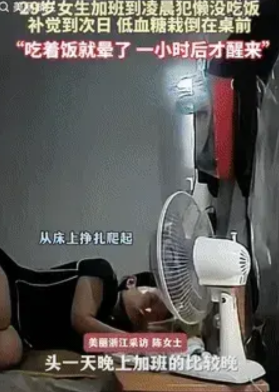 北京一女子因为加班到凌晨，回家后没吃饭就睡着了，没想到半夜被饿醒了。女子强撑着