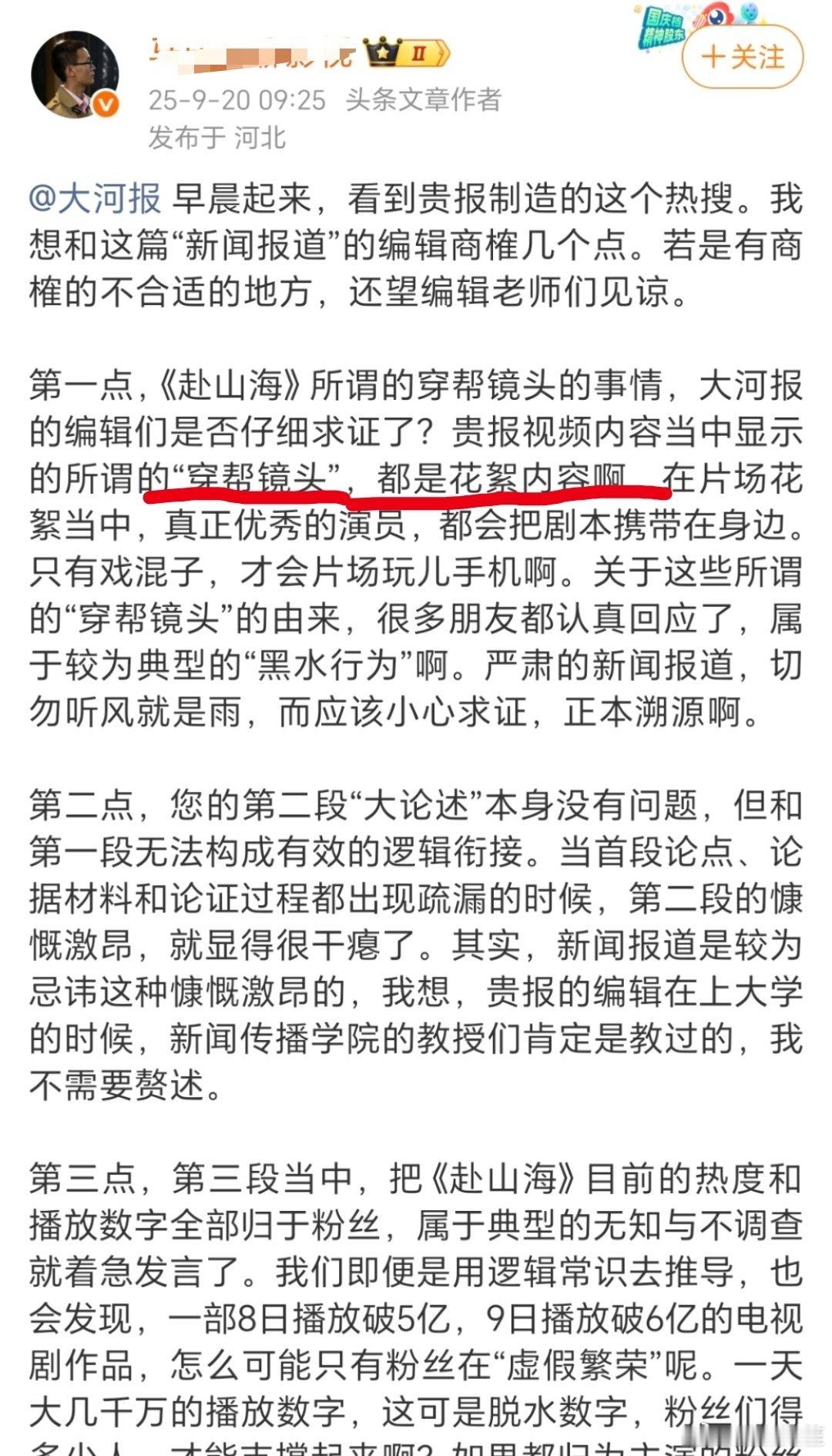 果然开始岁月史书用花絮洗正片了[捂脸哭]​​​
