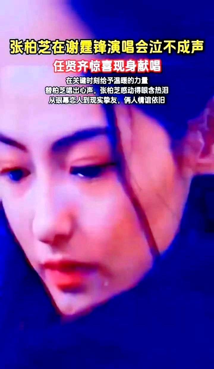 2026年，谢霆锋台上刚开口，台下的张柏芝瞬间泪崩，两个儿子眼睁睁看着。任贤齐
