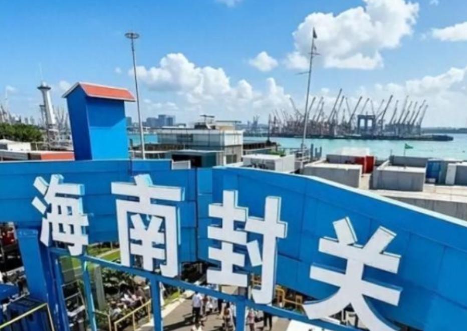 海南封关成照妖镜，东南亚国家现了原形，新加坡直言：中国不准自给自足？海南封关政策