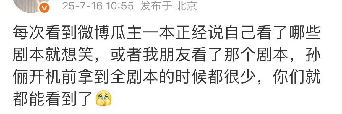 是不是内涵最近说御庭瑶剧本好的瓜主​​​