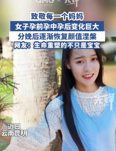 “丑到怀疑人生！”一女子怀孕前长得很好看，怀孕后却像变了个人似的变得很难看，丑