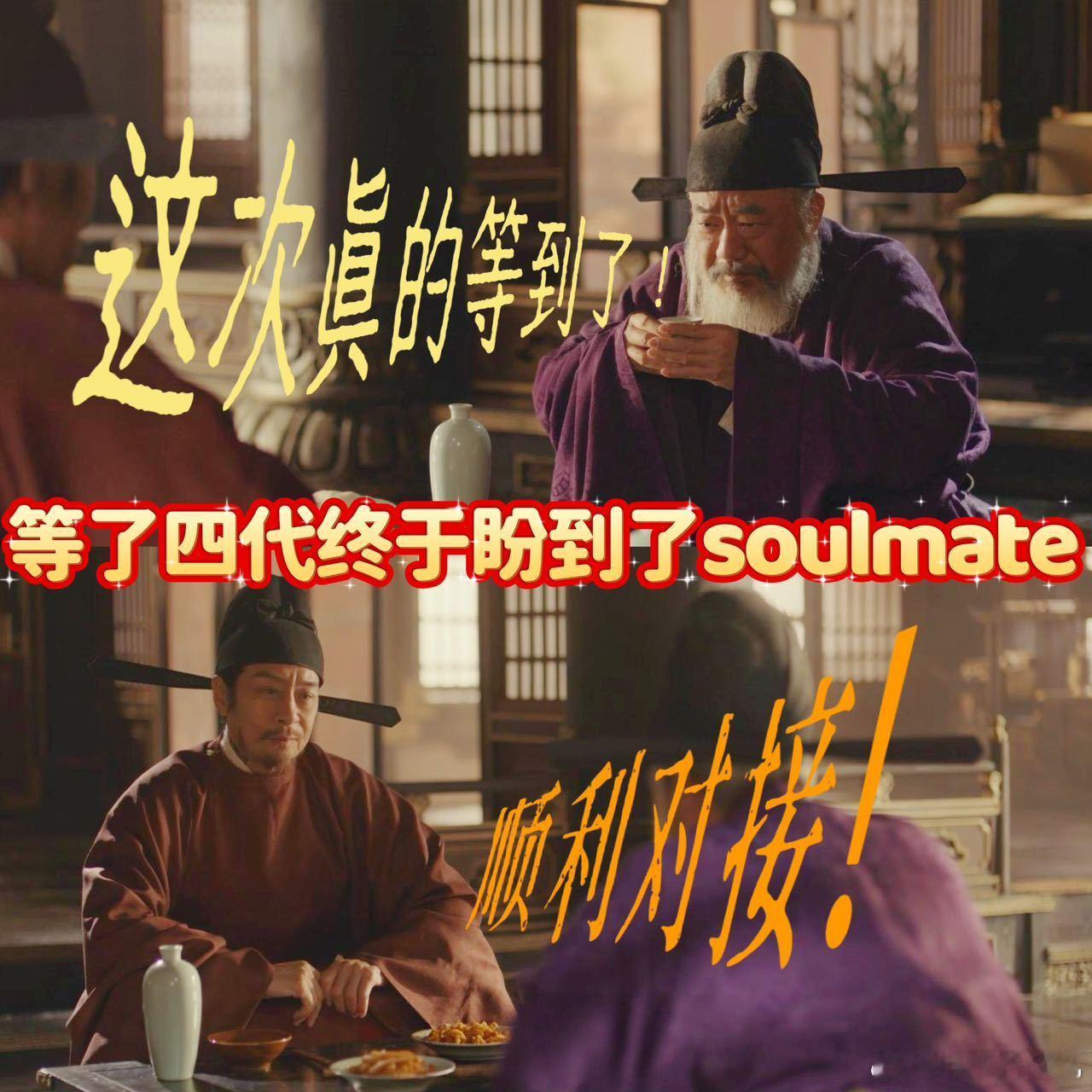 侍奉四代君王才找到命中情主太平年太平年这君臣情太戳心！郭威懂冯道的朝堂坚守，冯