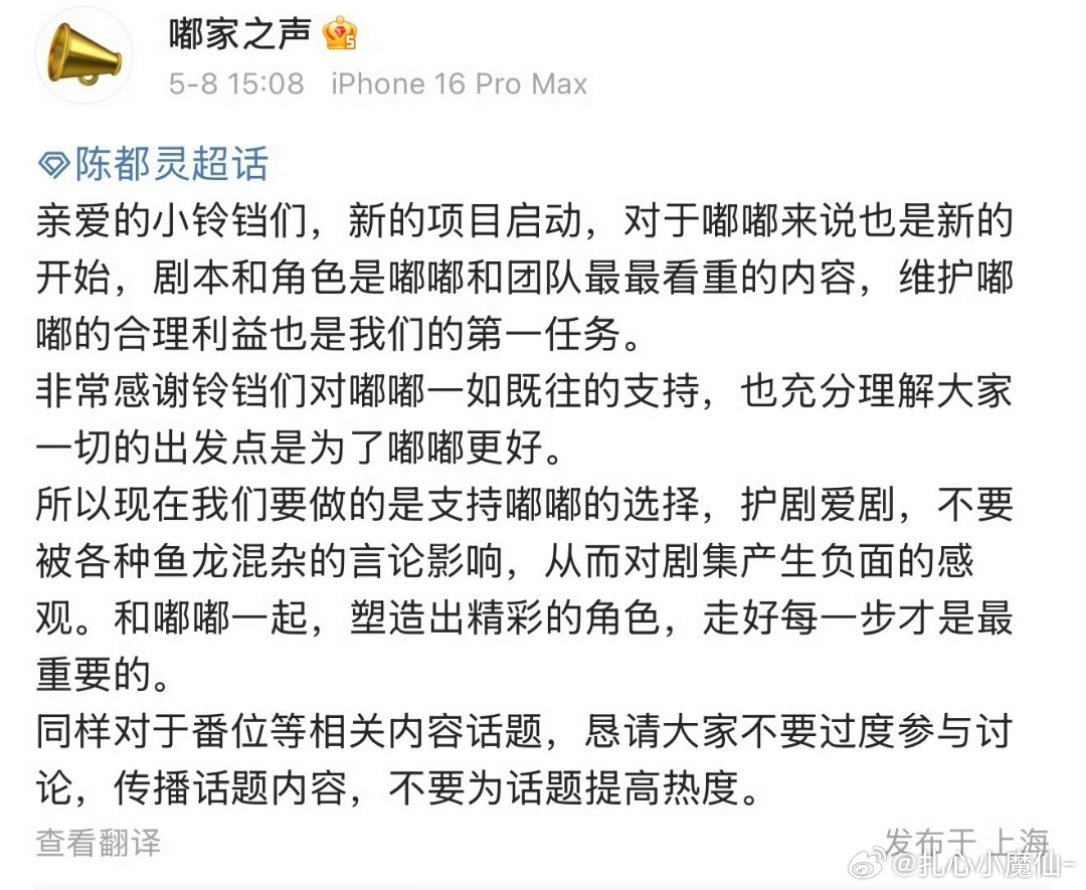 感觉嘟嘟家被警告了…​​​