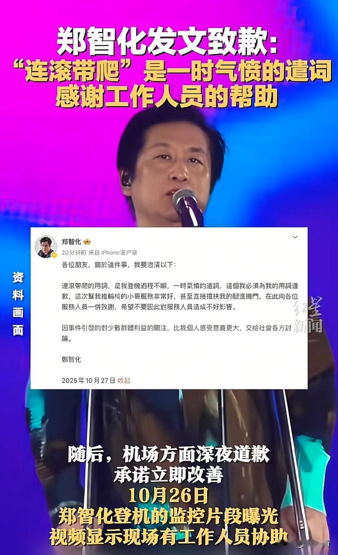 反转！郑智化“连滚带爬”背后的真相公开，评论区炸锅一夜之间，郑智化的人