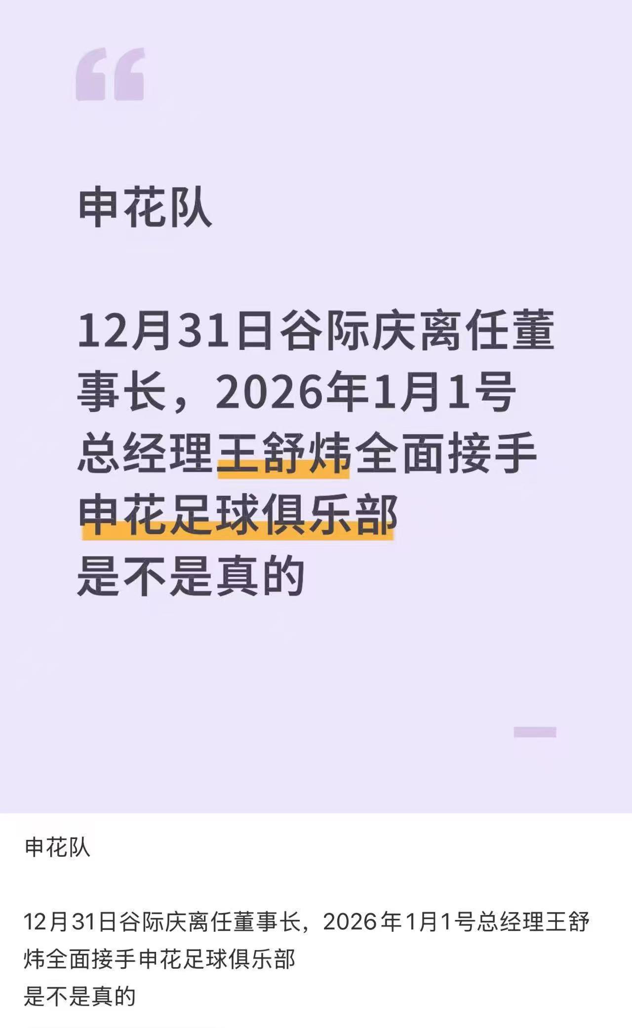 紧急求证！下面的传言是真的吗？从昨天开始这一传言越来越多，越来越热闹，而且有鼻
