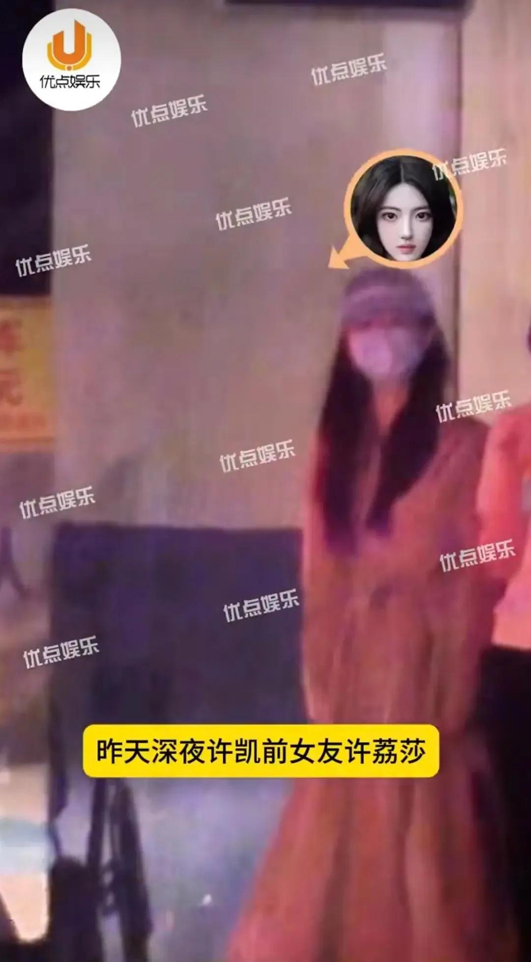 魔童嫂子许荔莎又又又发力了！昨天深夜许凯前女友许荔莎现身朝阳区某派出所，疑似