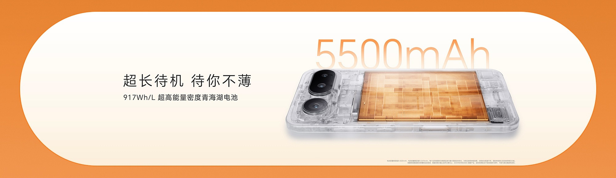 荣耀Magic8ProAir以6.1mm超薄机身实现5500mAh高续航，青