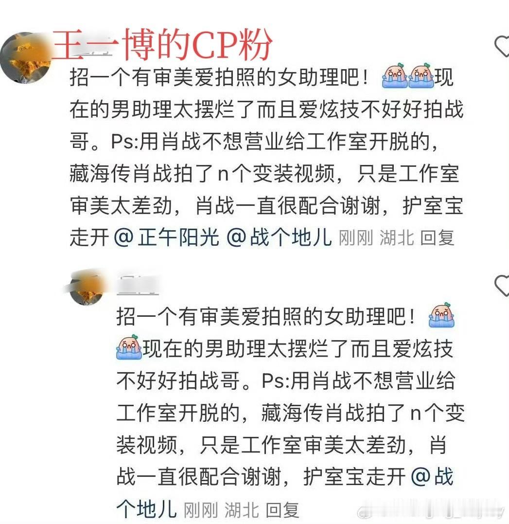 王姓艺人的CP粉又开始发癫了，提的无脑要求也就是🚽和文盲的基本操作。gun出肖