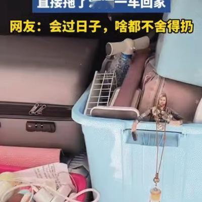 河北一名女生毕业后，叫来父亲帮忙搬运行李。爸爸瞧见满满当当的物件当场吃惊，宿舍里