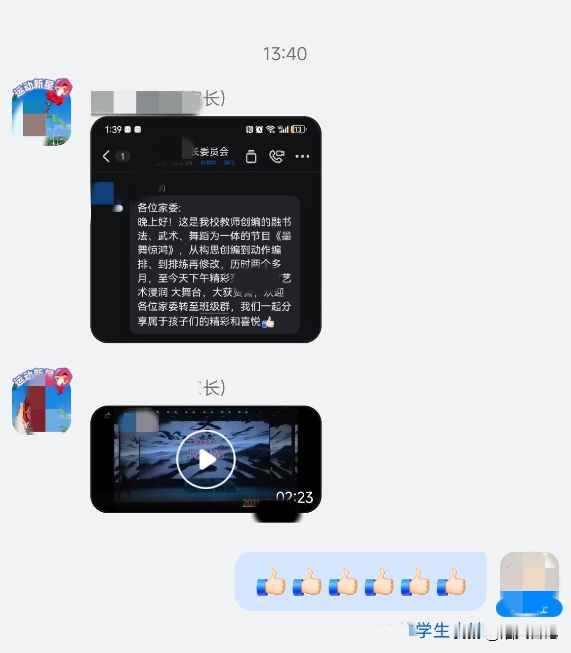 大家有没有发现，我们的家校群内越来越安静了。不知道从几何起，家长群内已经不需