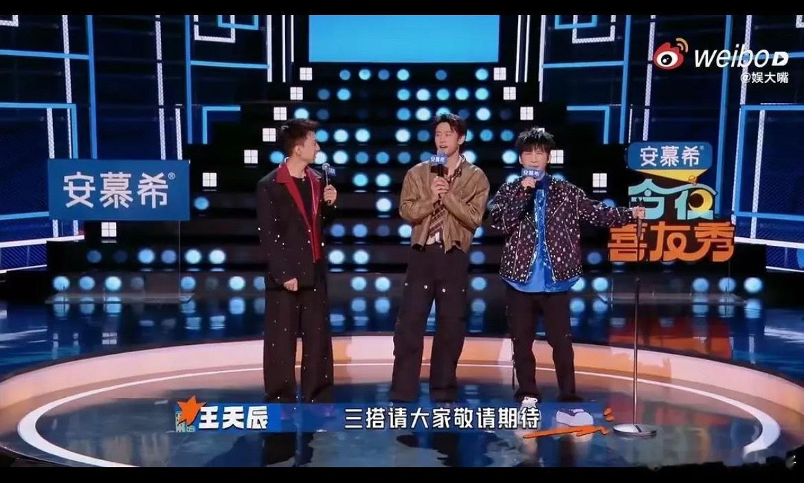 王天辰和郭晓婷这是要三搭了吗