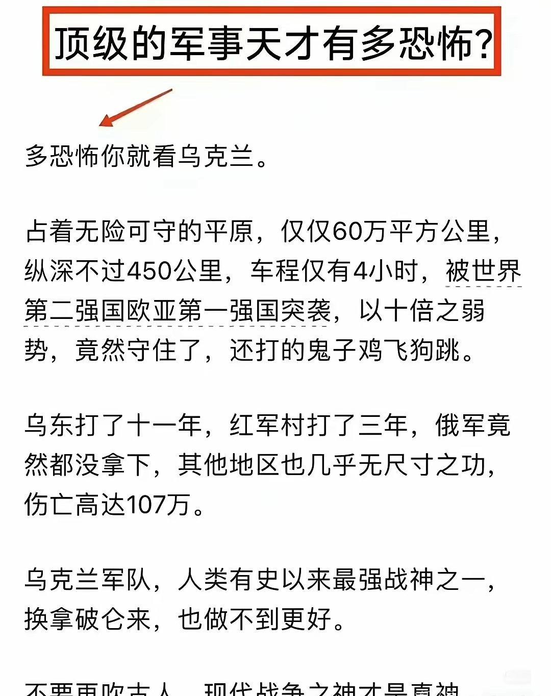 原来当代最能打的国家居然是他啊……[doge][doge][doge]​​​