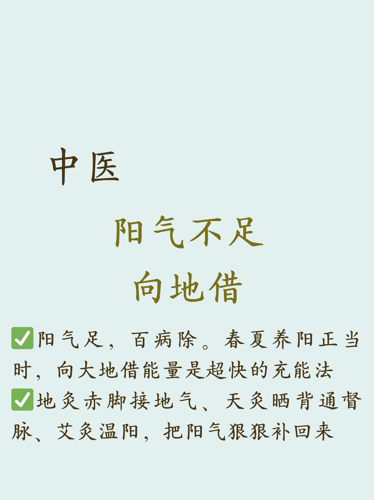 踩大地1️⃣次胜过10次泡脚。最近被中式养生的「地灸」种草了🌿三伏养生新思路被