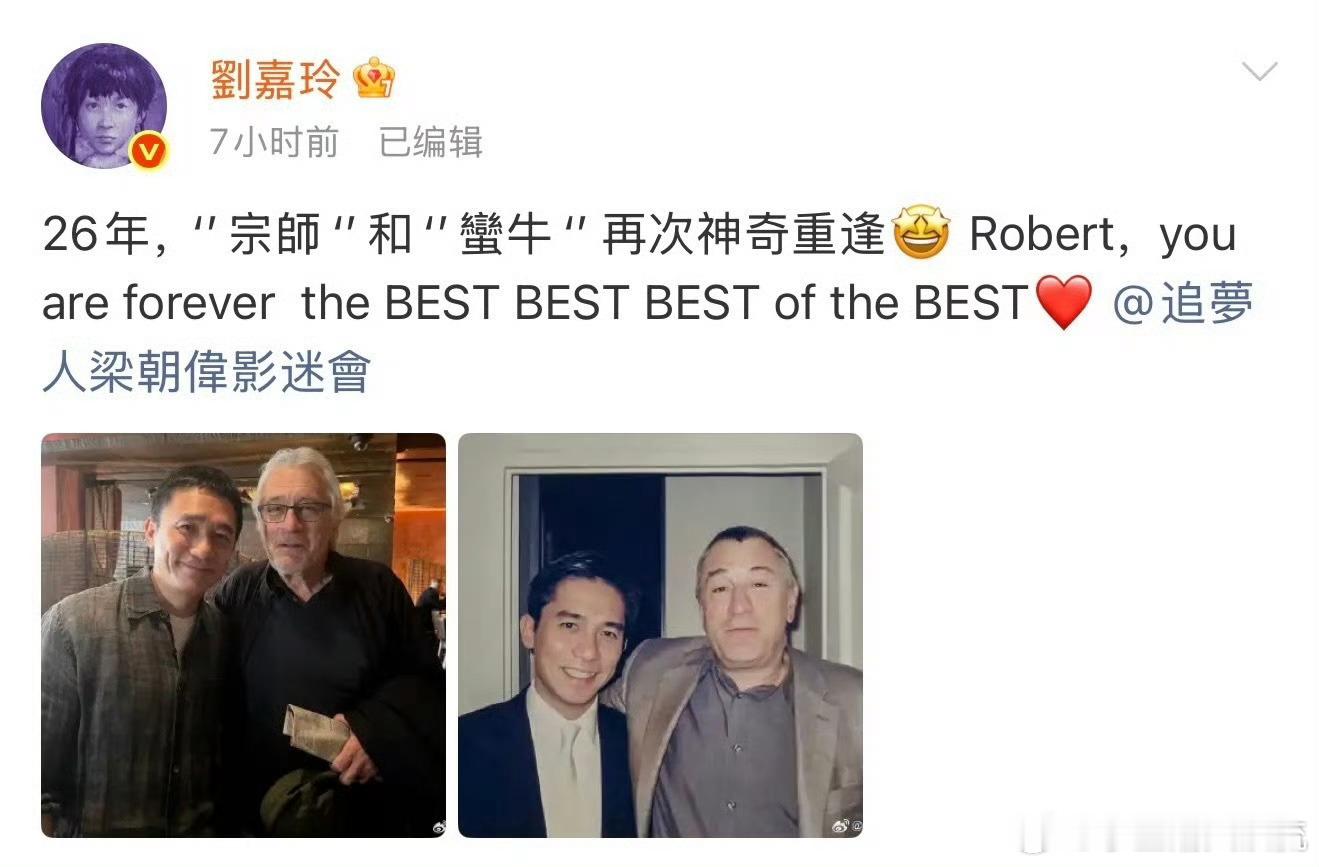 A微博娱乐梁朝伟罗伯特德尼罗时隔22年再合影今日分享了和罗伯特·德尼罗的新合照