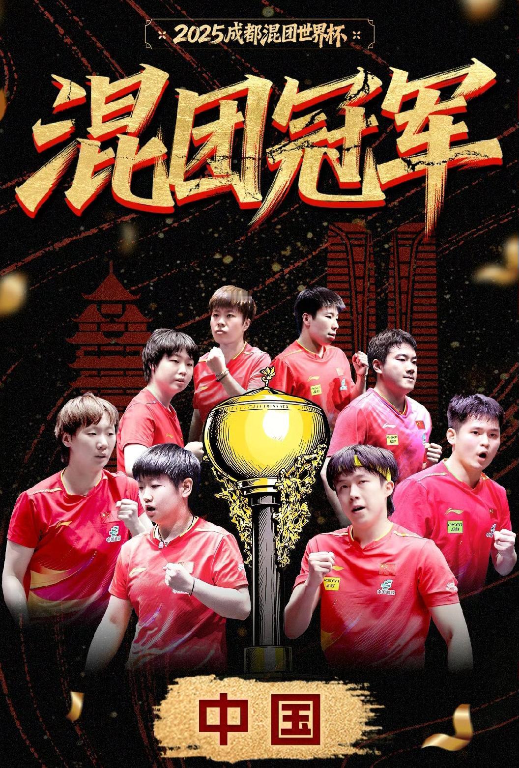 随着中国队8-1击败日本夺冠，成都混团世界杯落幕！国乒8名选手最终战绩如下1