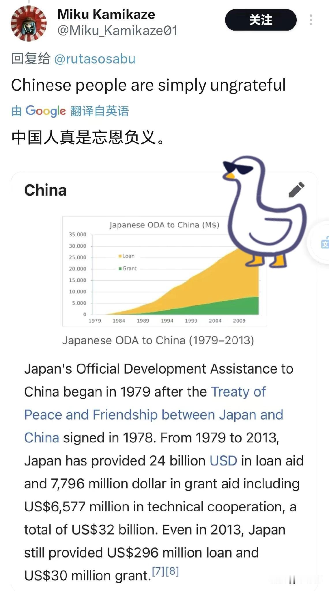 日本人的记性只有50年，一些日本人说中国人忘恩负义，他们缓引了日本对华官方发展