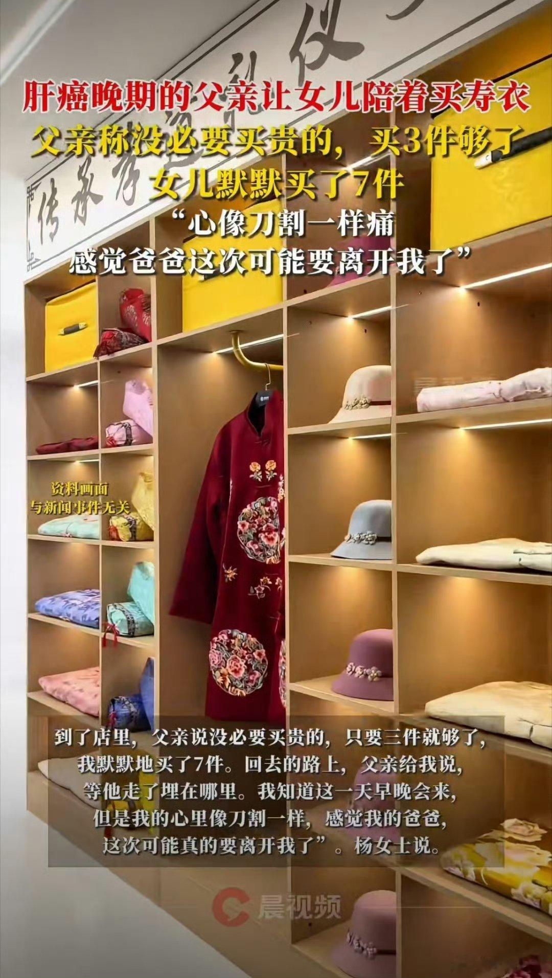 生离死别，言说不尽的父女情深，肝癌晚期的父亲强撑病体，打完止痛针便拉着女儿去买寿