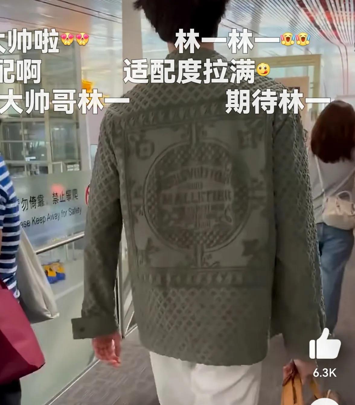 林一空降成为LV挚友！在上海大秀上，他身着休闲装，挎着经典包，将奢牌格调演绎得如