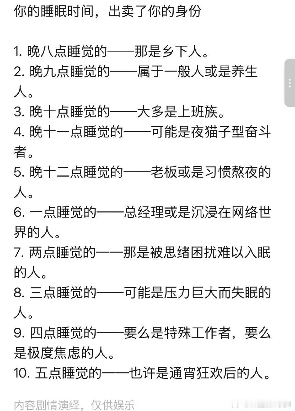 你是哪一档？