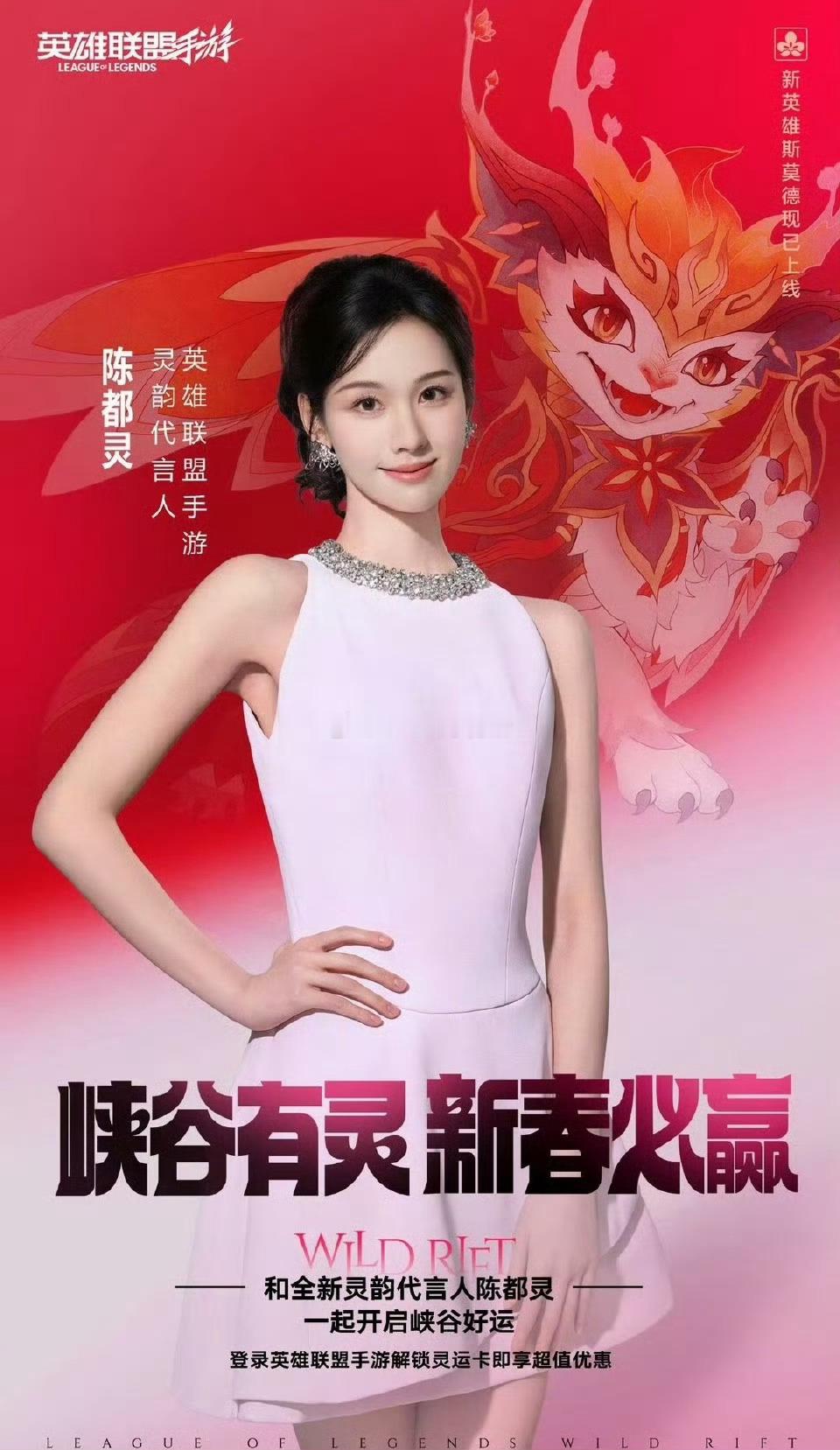 陈都灵邓为今日代言官宣