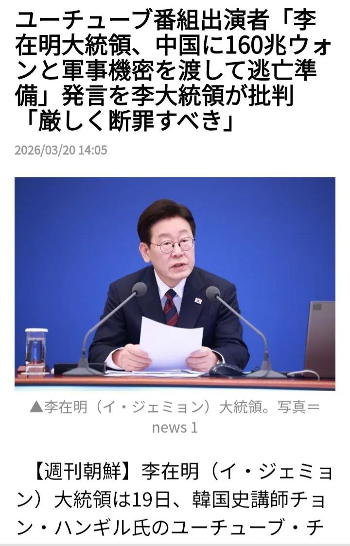 终于知道为什么韩国存在“反华”气焰嚣张，因为韩国网络“黑嘴”博主为了流量，开始胡