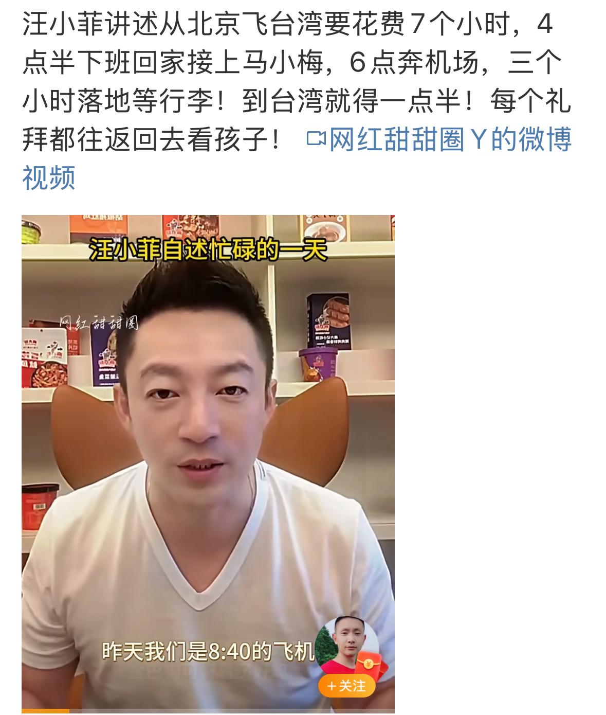 小菲对孩子们的爱，看他做飞机就知道了，机票钱也去了很多。赚得多，也花得多，真的是