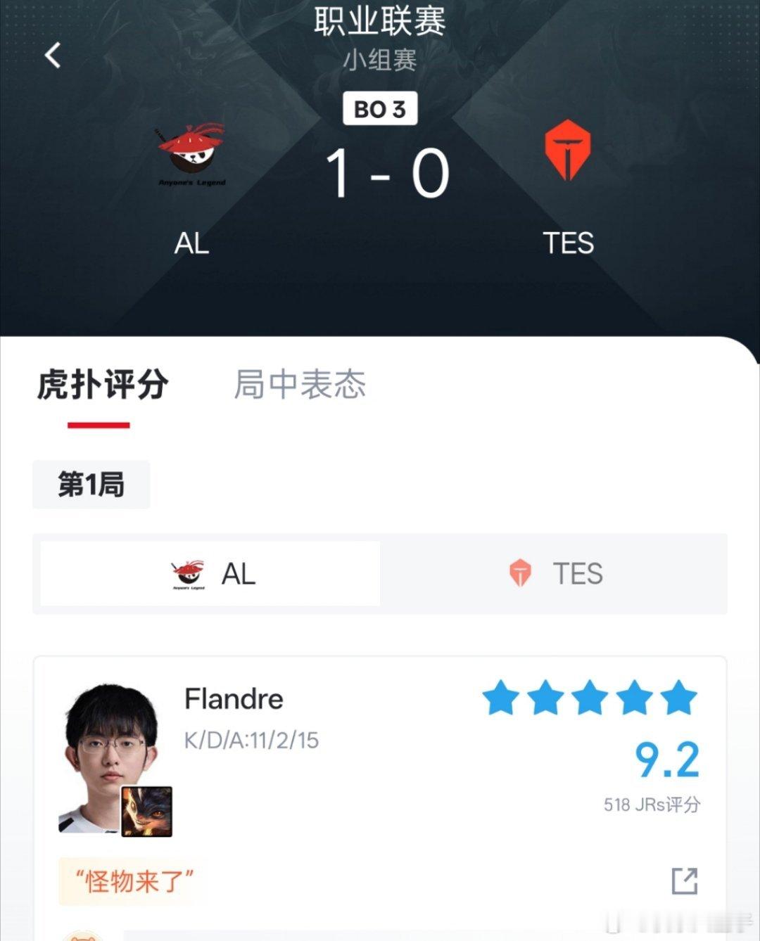 AL对战TES别被论坛和弹幕骗了，看看圣枪哥的兰博怪物来咯～圣枪哥拿完pom又