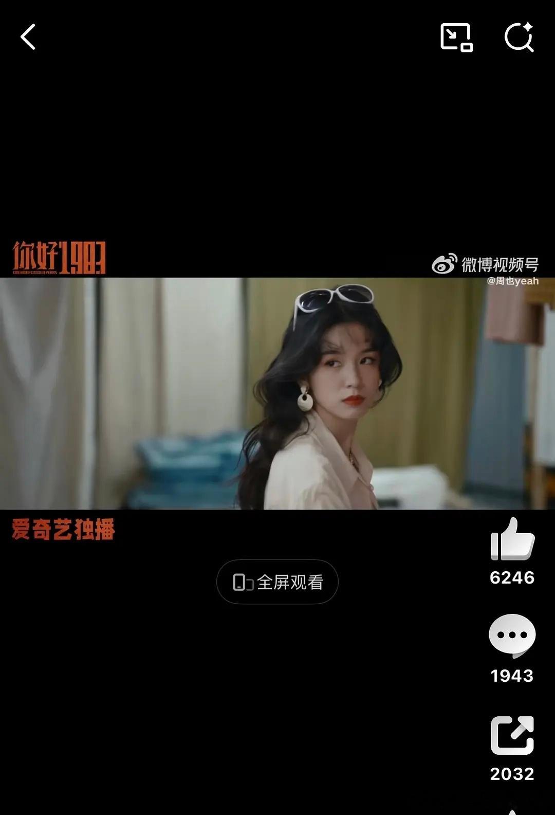 是不是说明我们周也只适合洋气