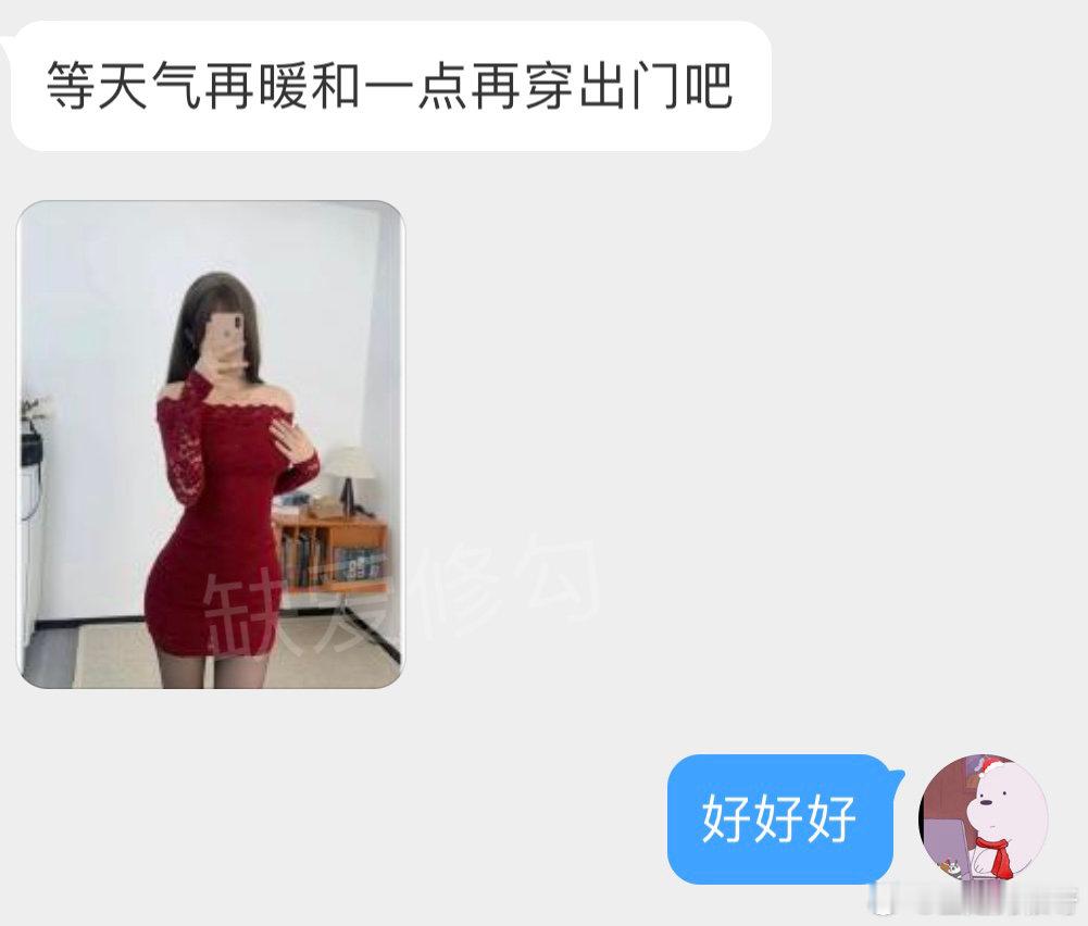 等天气再暖和一点再穿出门吧​​​