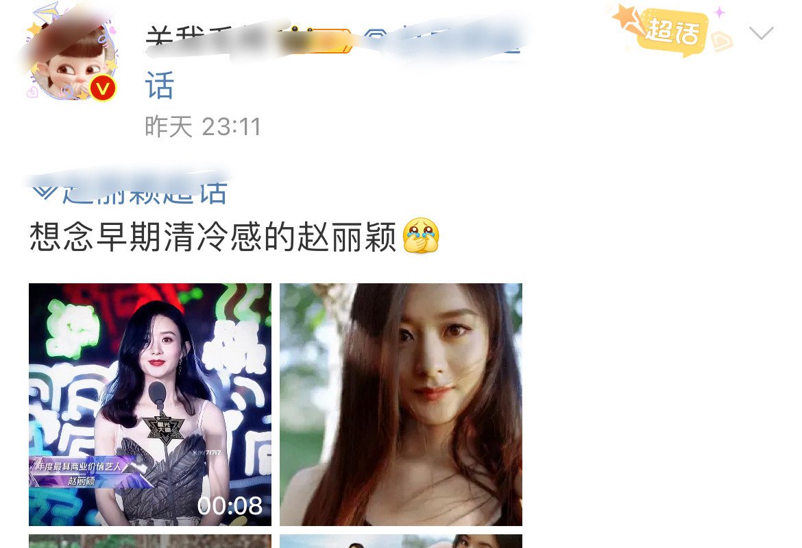 早期清冷感的神