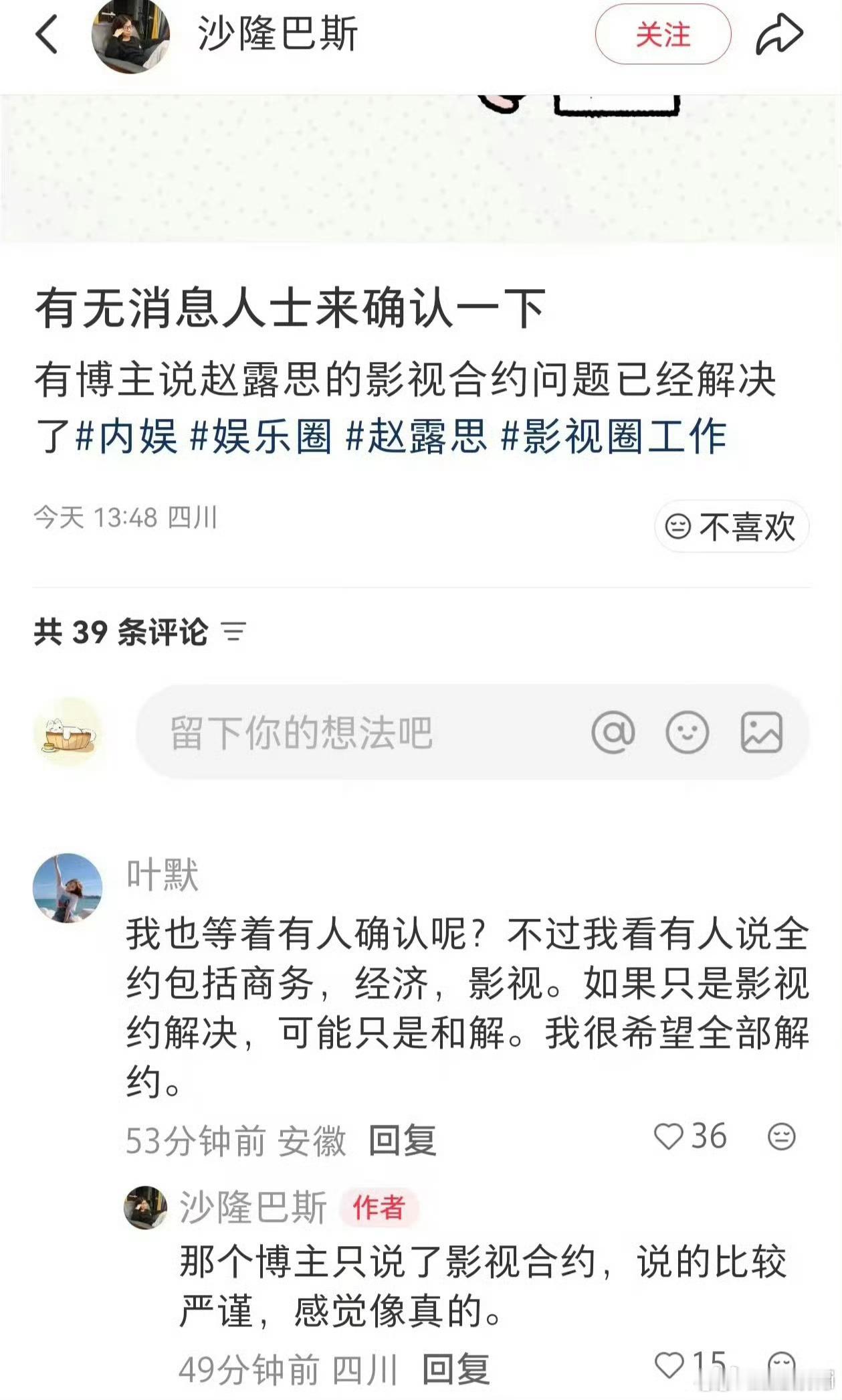 就是我刷到其实外网媒体也在发说解决了，突然好几处爆料说解决了​​​